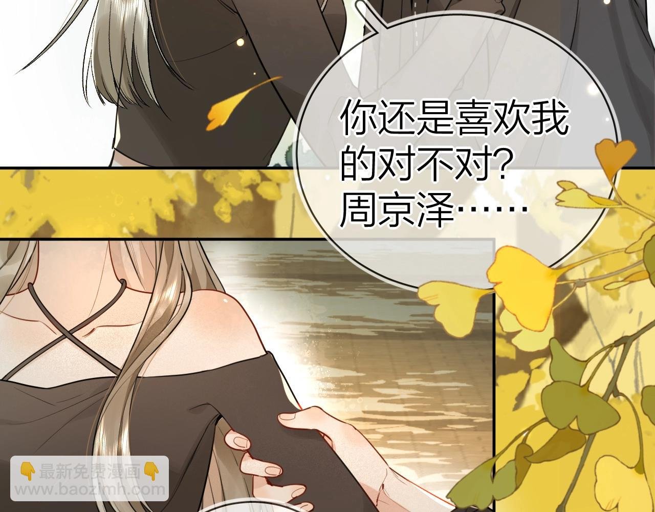 第十八话 别听了，出来吧