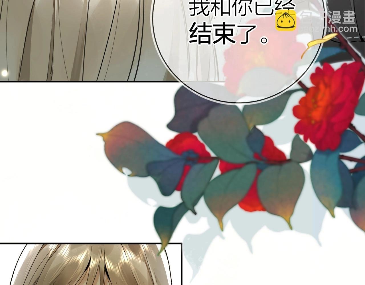 第十八话 别听了，出来吧