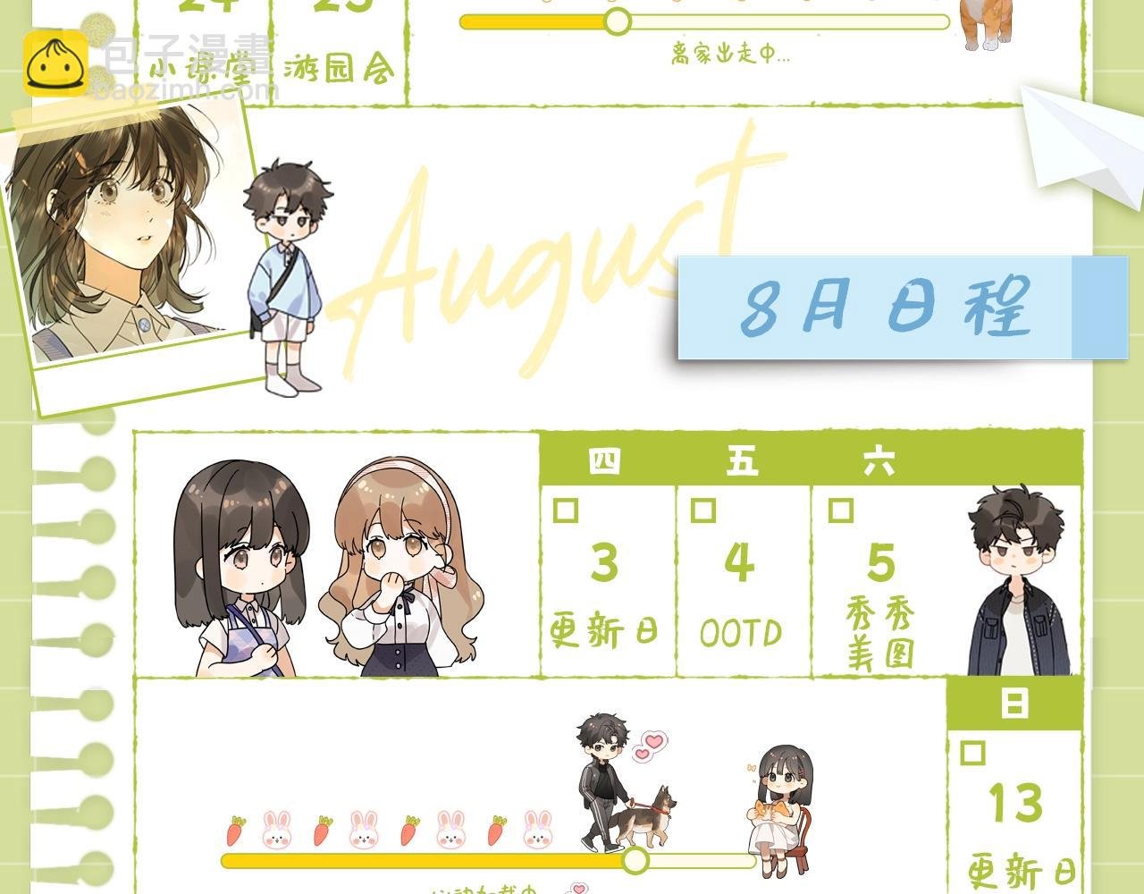 第10期小猫咪日记