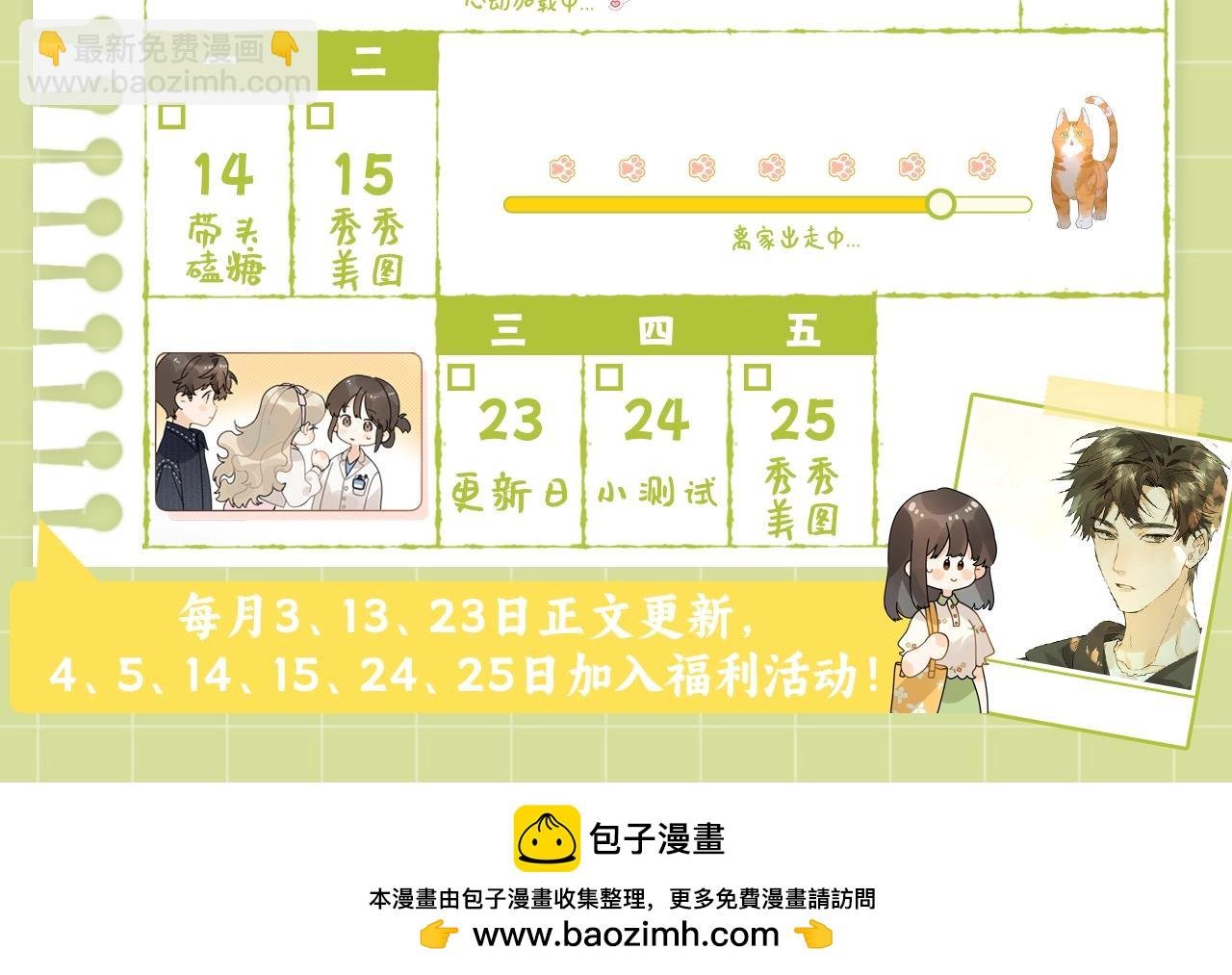 第10期小猫咪日记