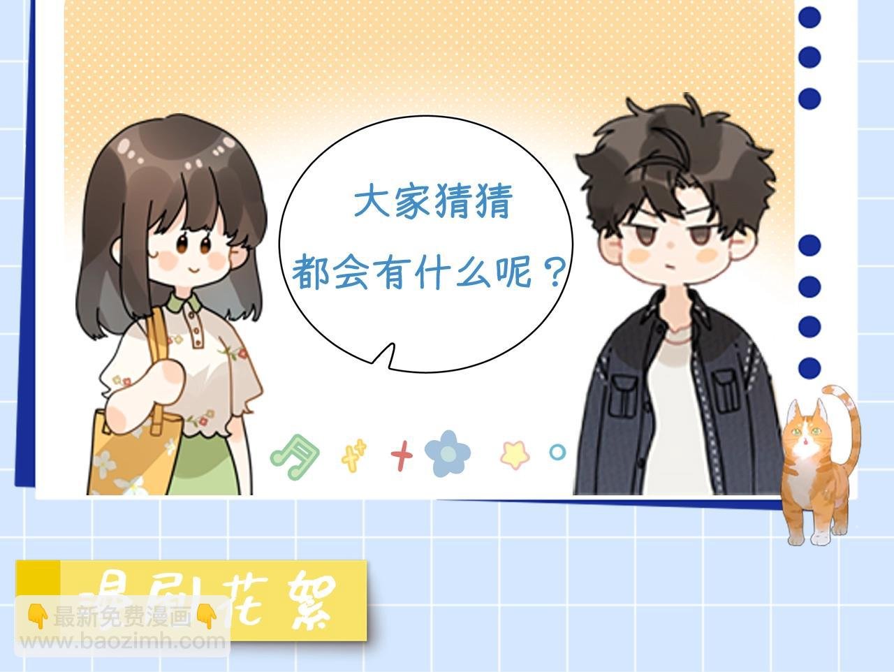 第11期漫剧花絮来啦