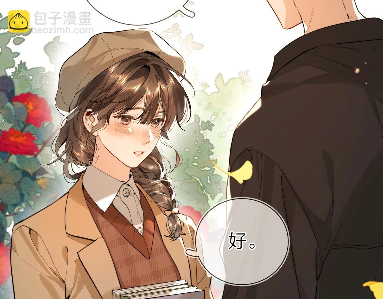 第十九话 想要被他看到