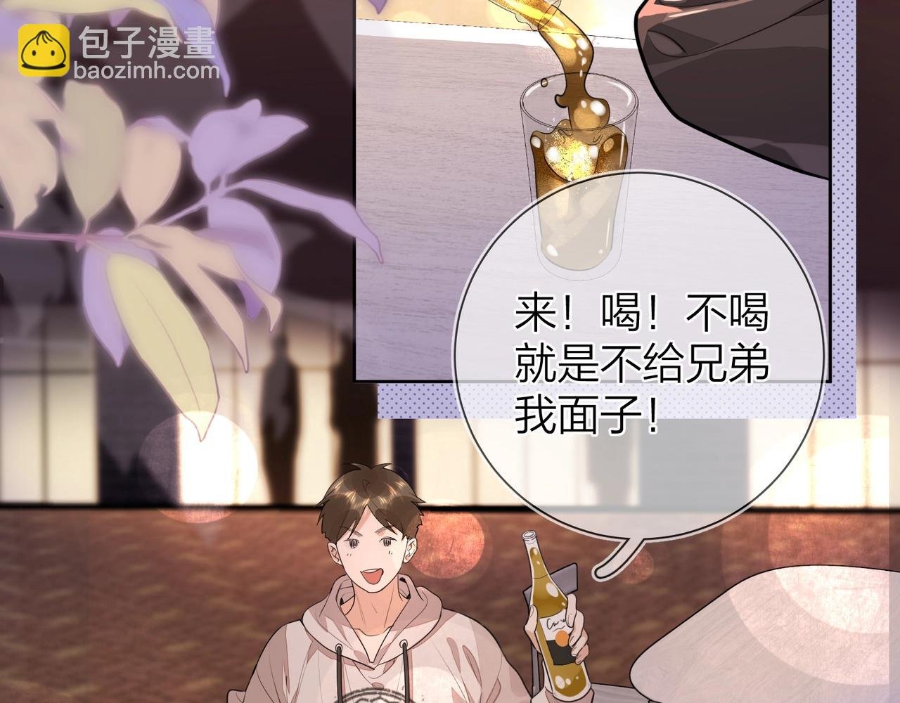第十九话 想要被他看到