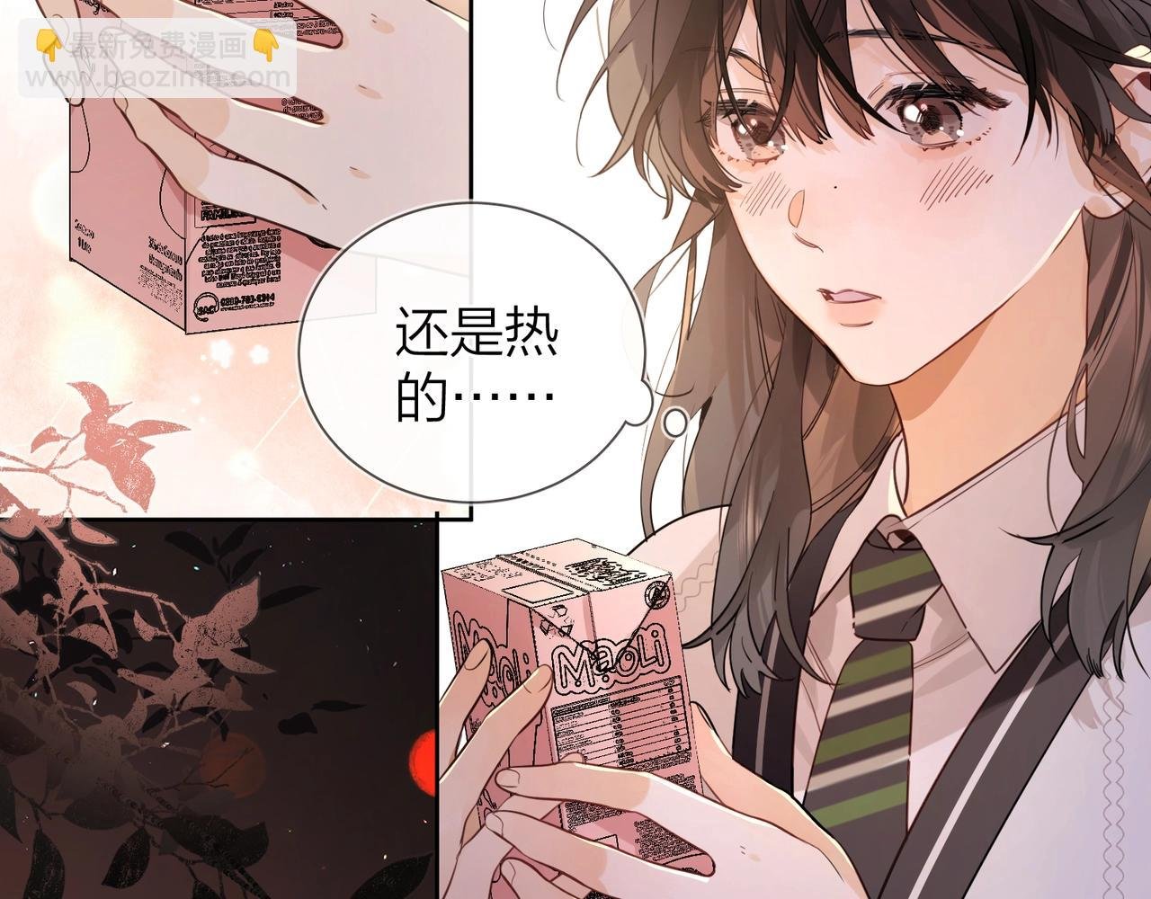 第十九话 想要被他看到