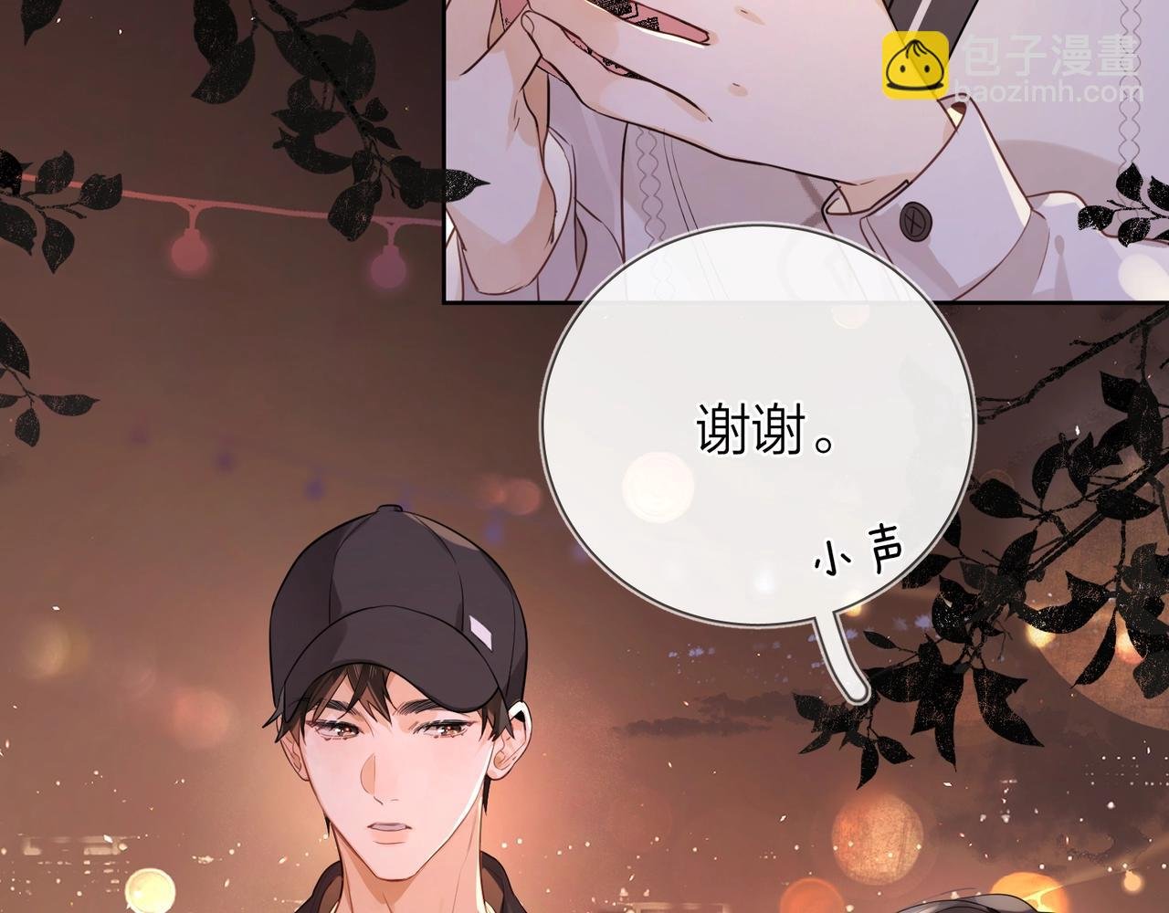 第十九话 想要被他看到