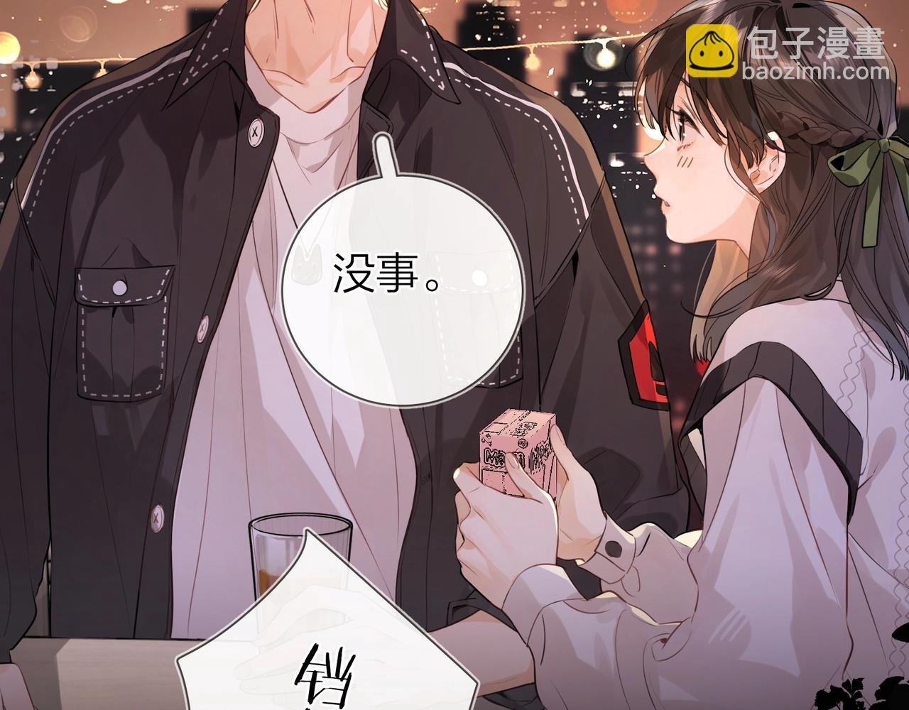 第十九话 想要被他看到