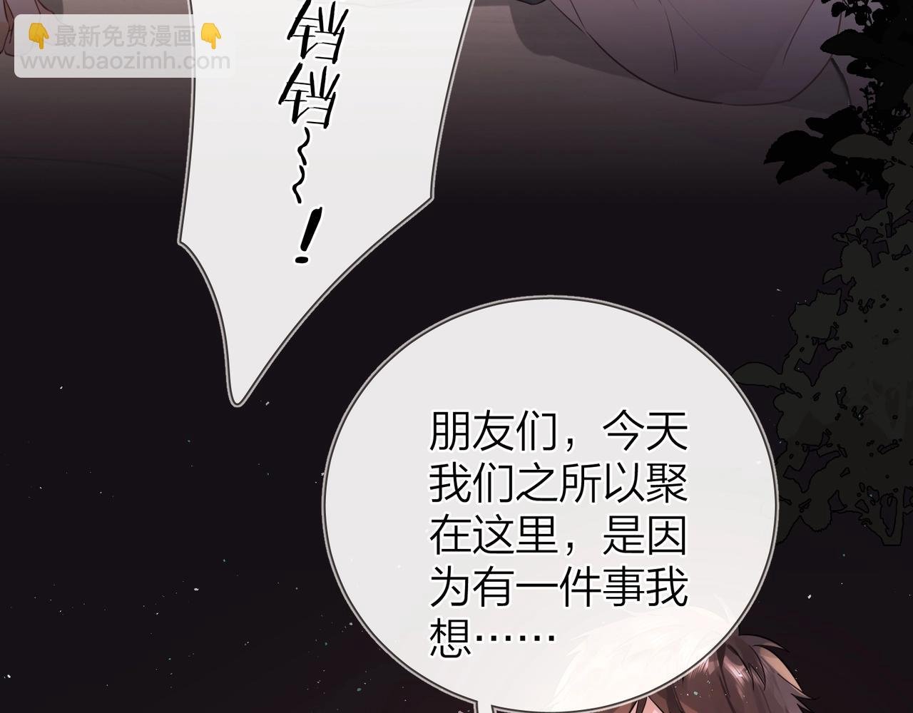 第十九话 想要被他看到