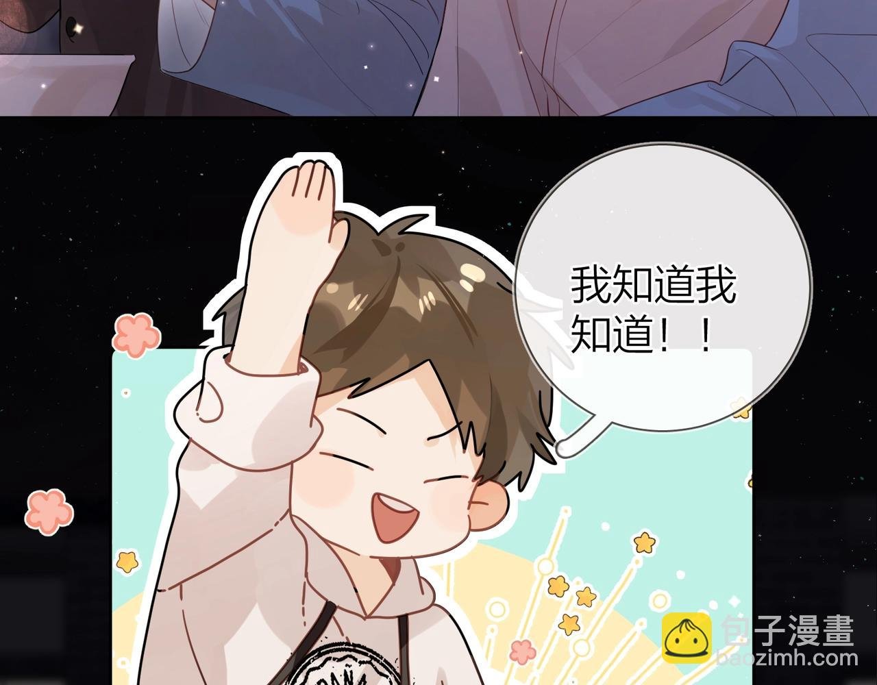 第十九话 想要被他看到