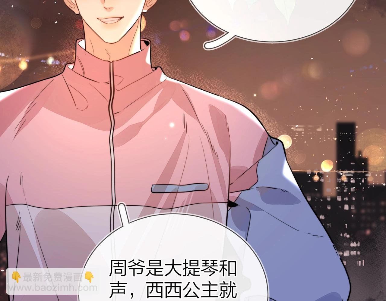 第十九话 想要被他看到