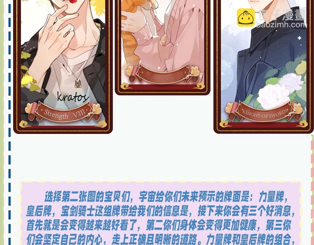 第12期 塔罗测试你9月会有什么好事发生
