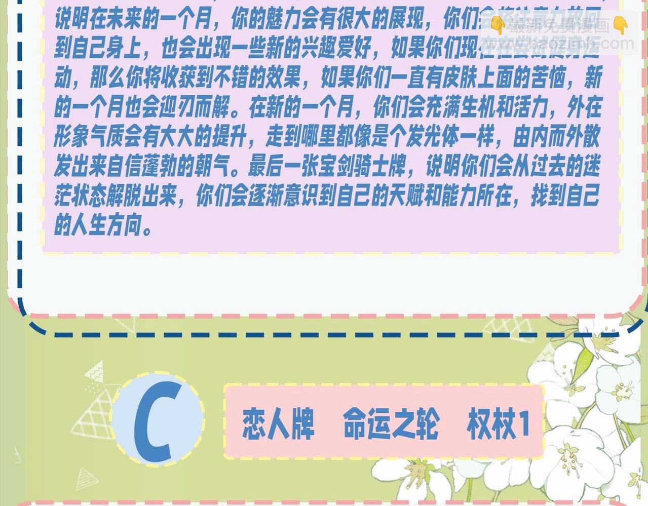 第12期 塔罗测试你9月会有什么好事发生