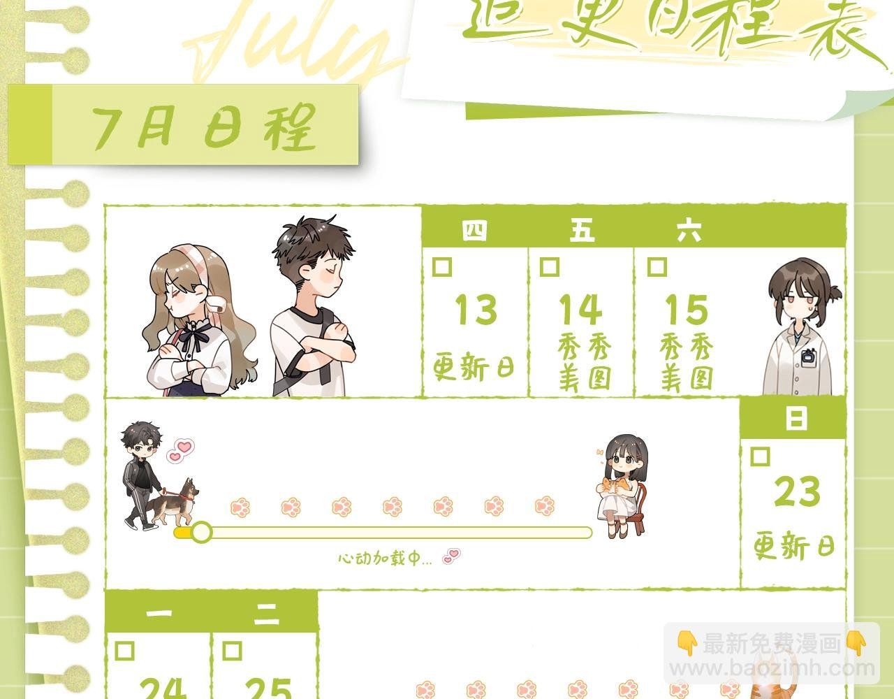 第13期 动态壁纸大放送！