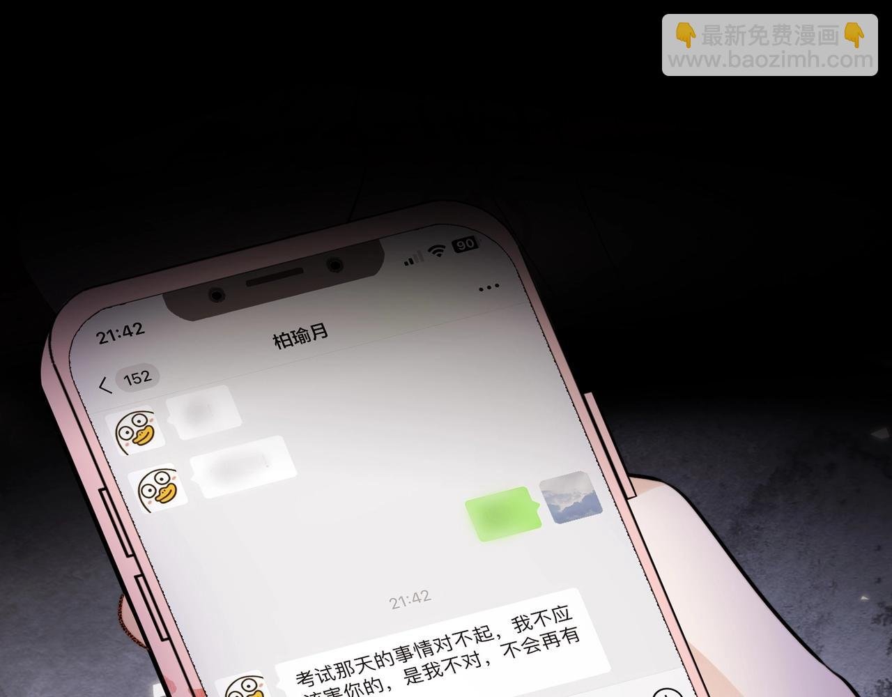 第二十话 碳酸心情