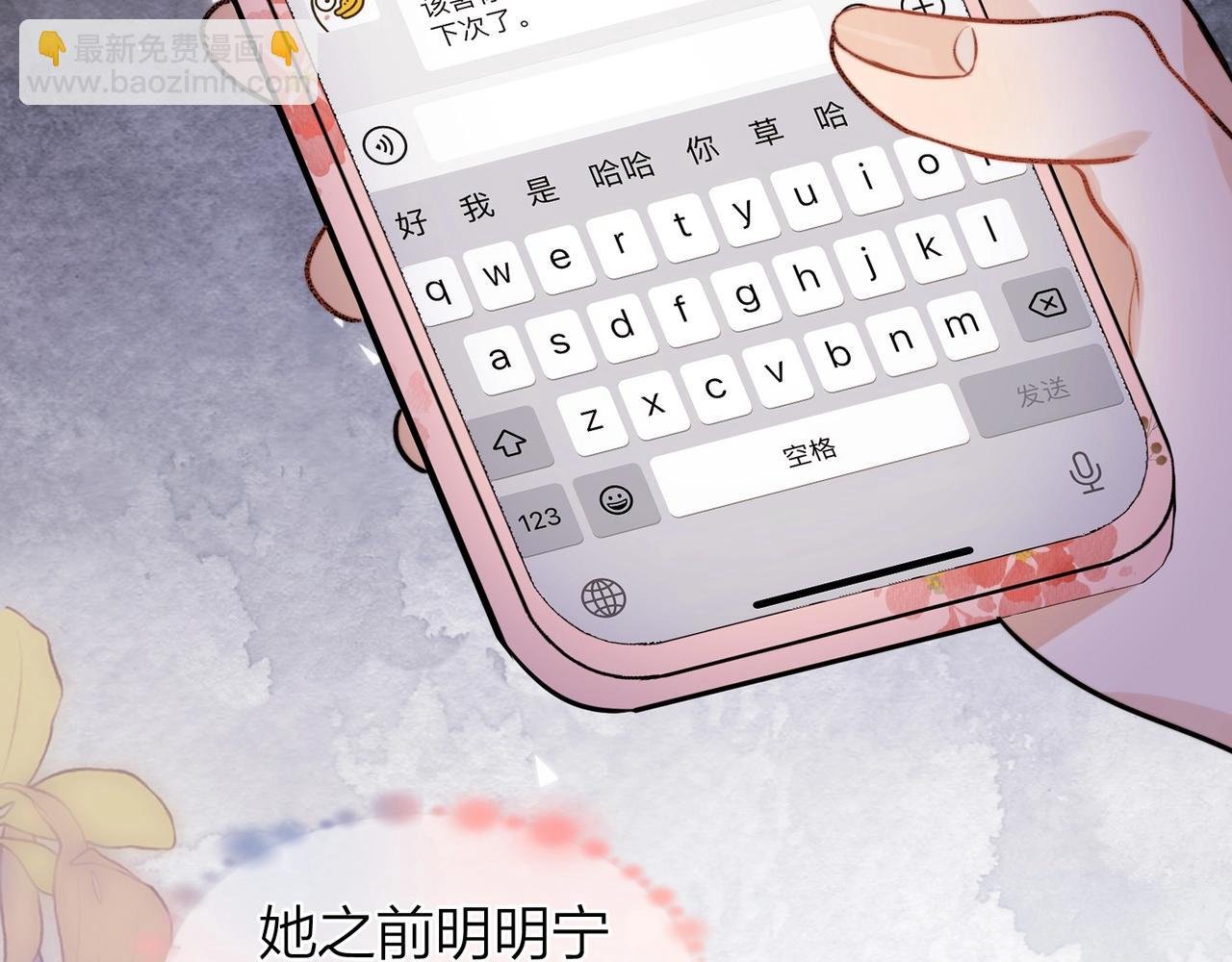 第二十话 碳酸心情