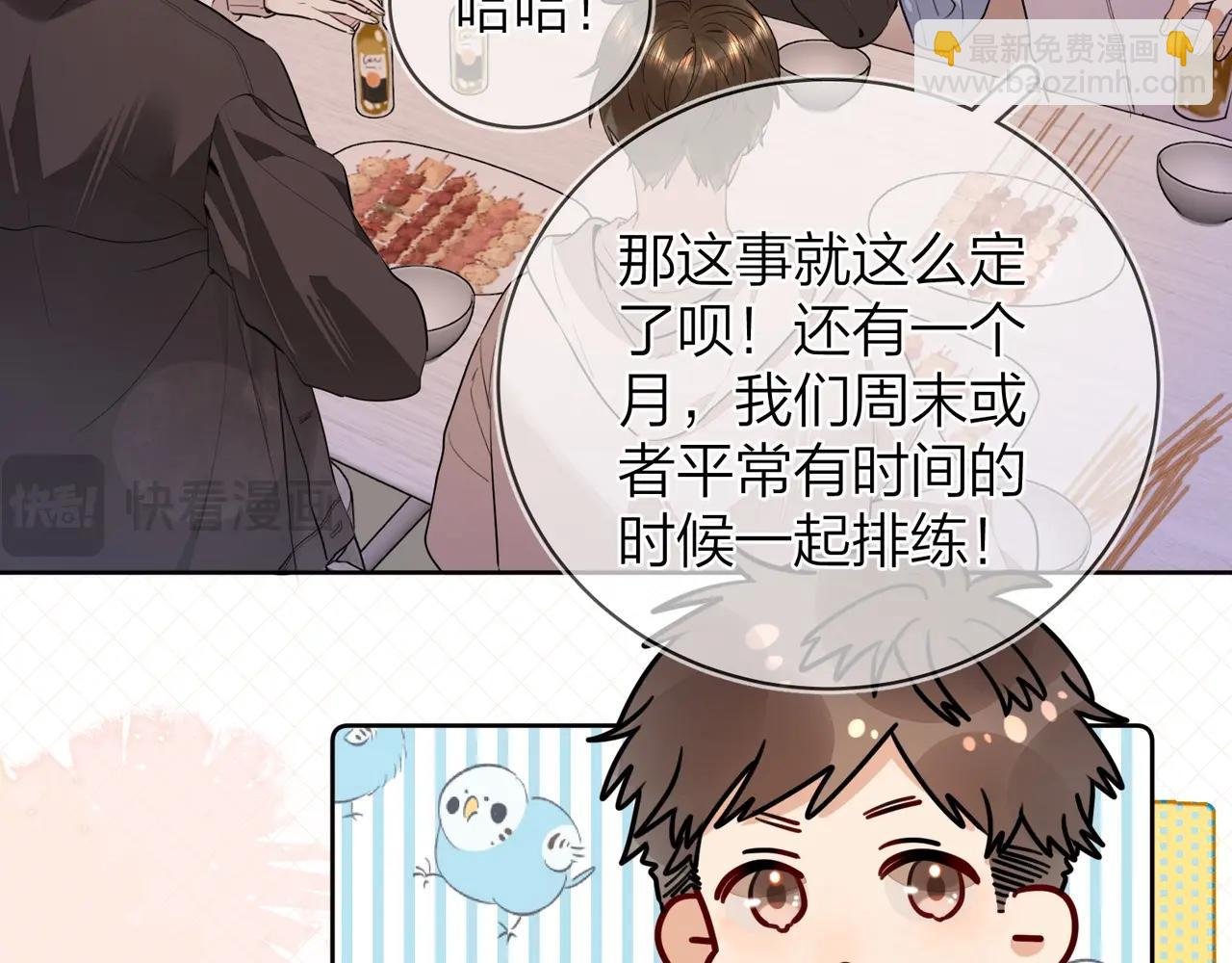第二十话 碳酸心情