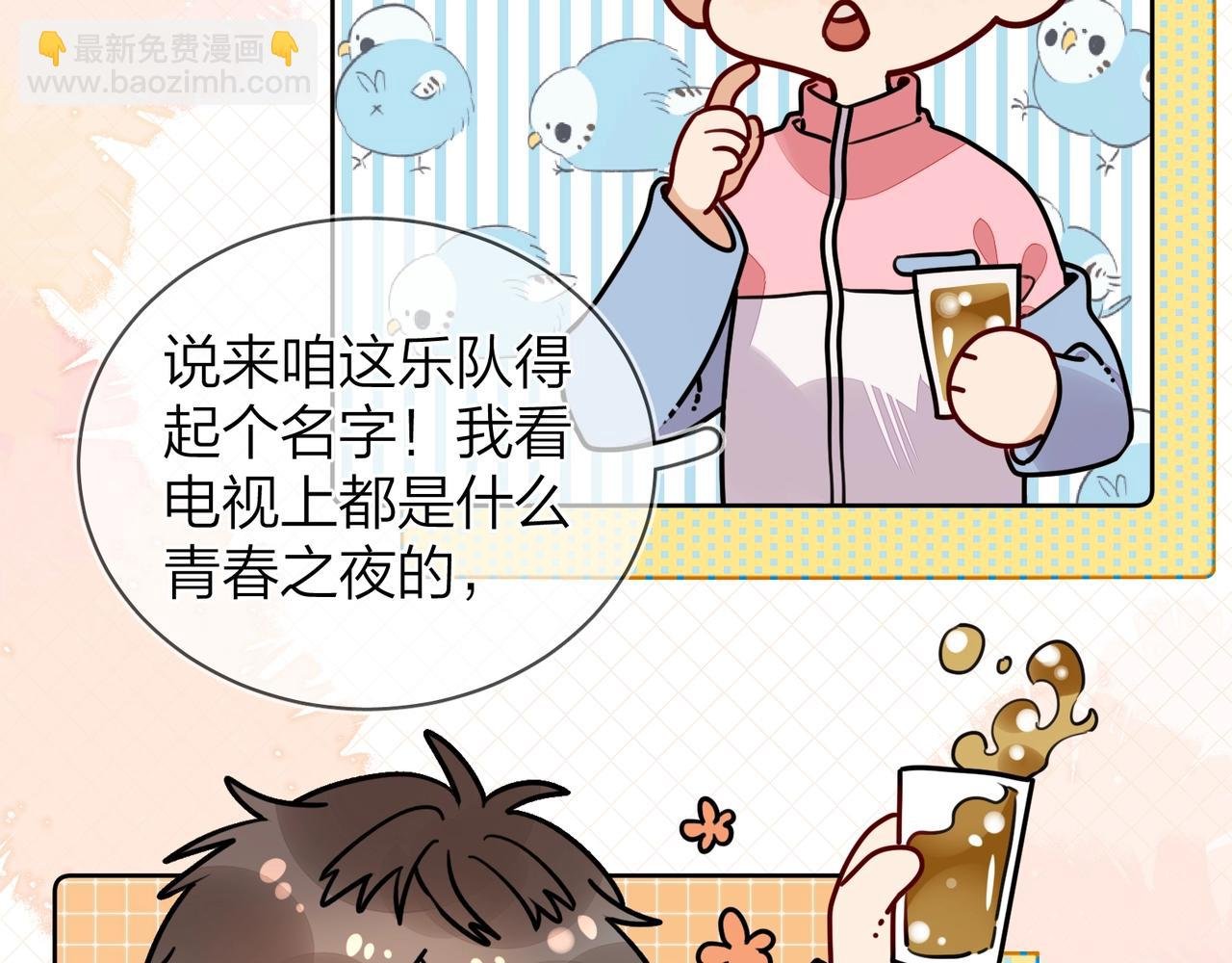 第二十话 碳酸心情