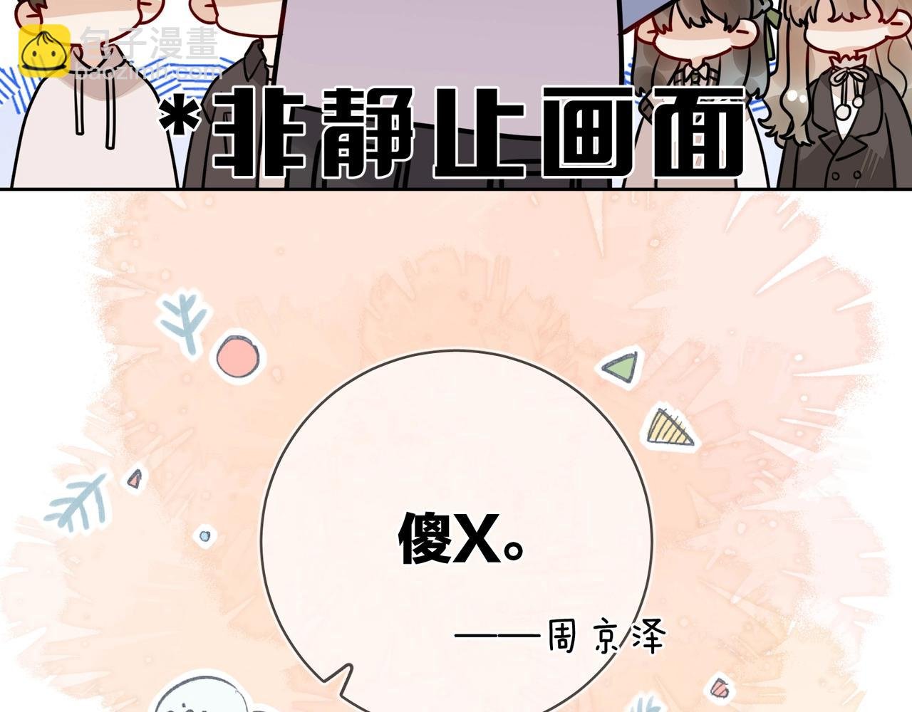 第二十话 碳酸心情
