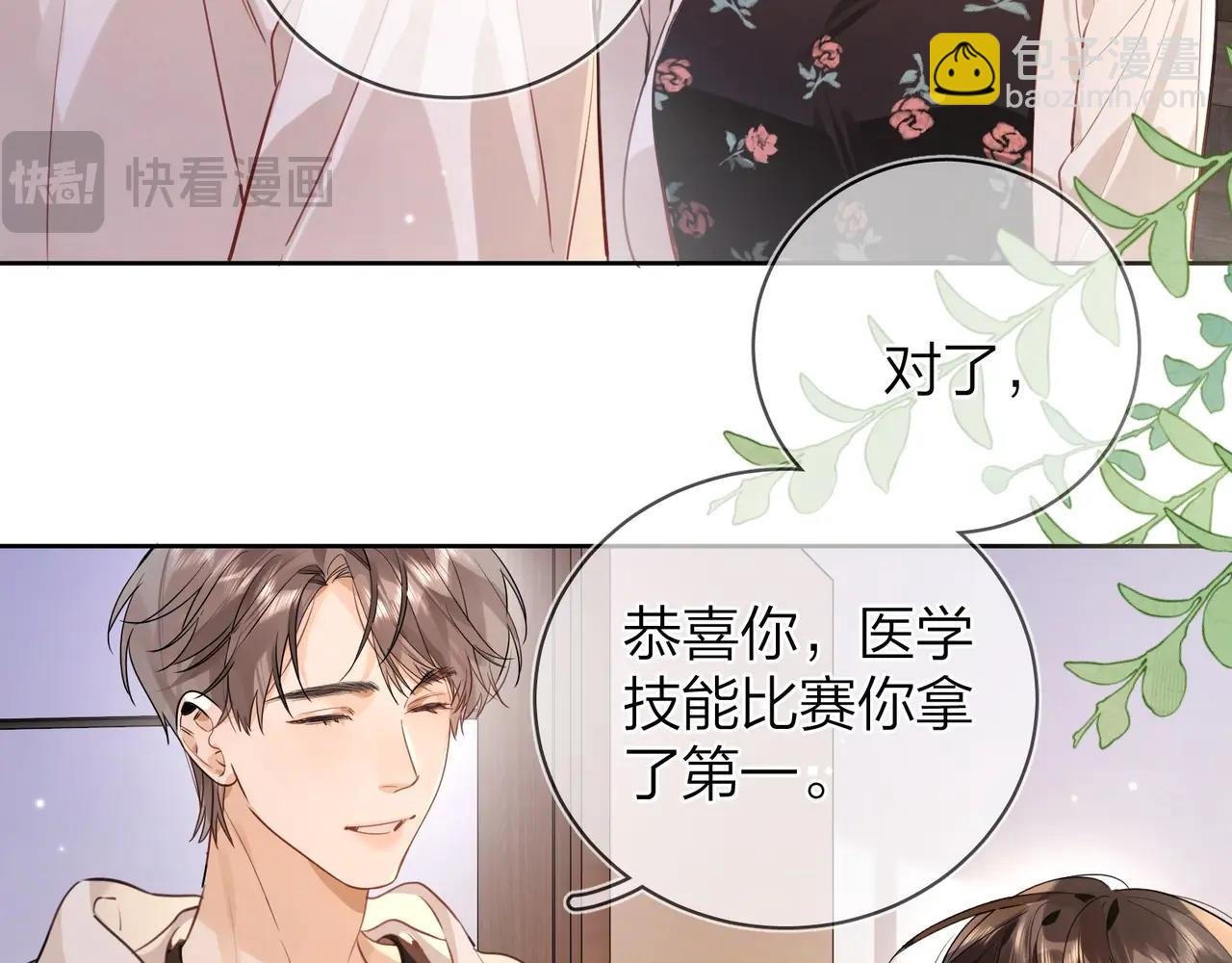 第二十话 碳酸心情