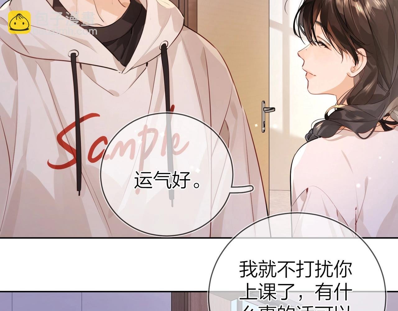 第二十话 碳酸心情