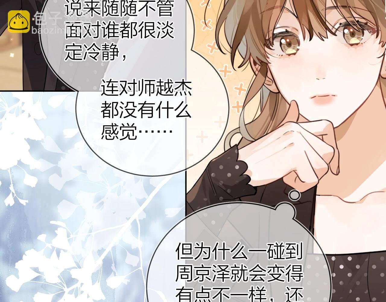 第二十话 碳酸心情