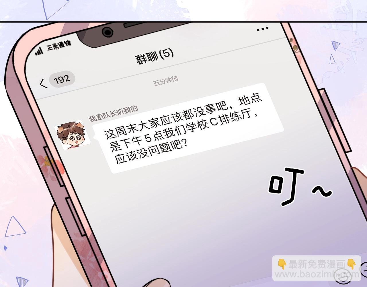 第二十话 碳酸心情