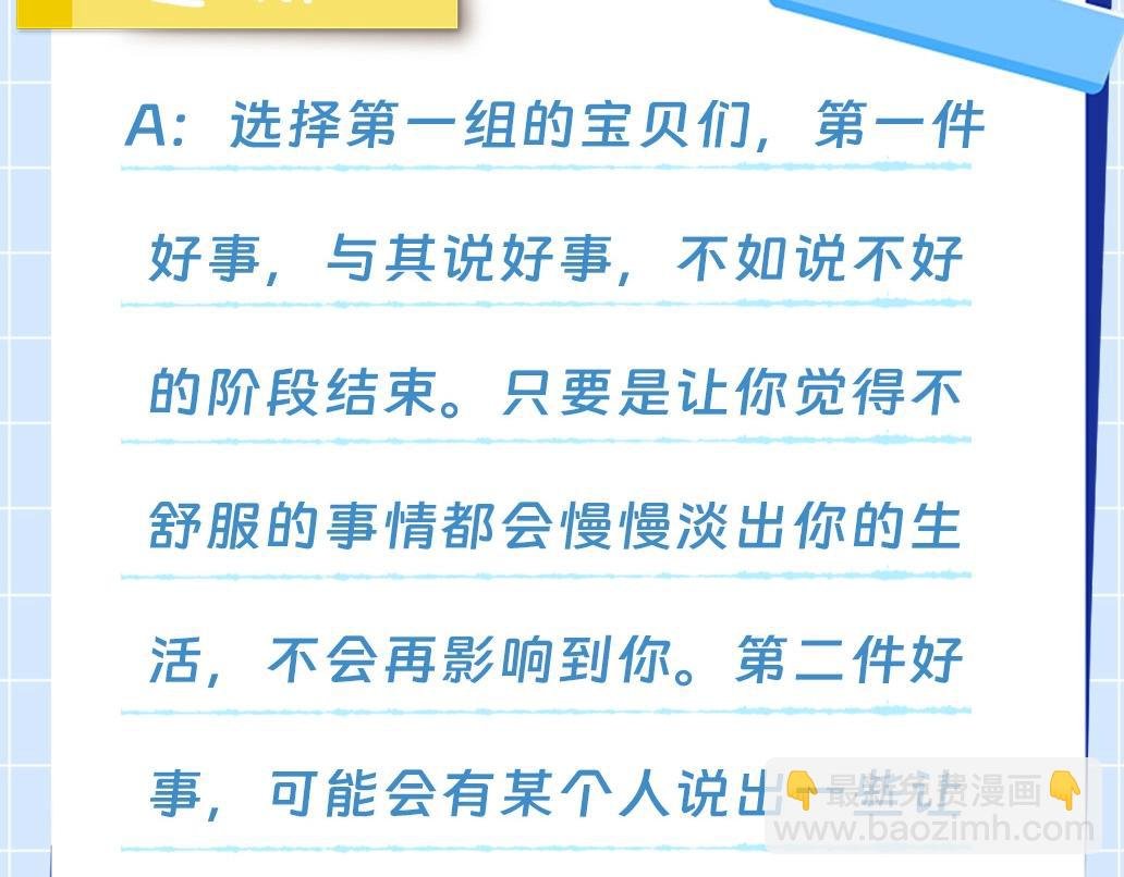 第14期 测一测，近期会有什么好事发生