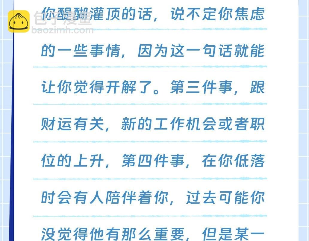 第14期 测一测，近期会有什么好事发生