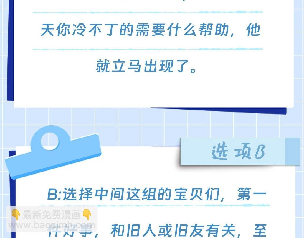 第14期 测一测，近期会有什么好事发生