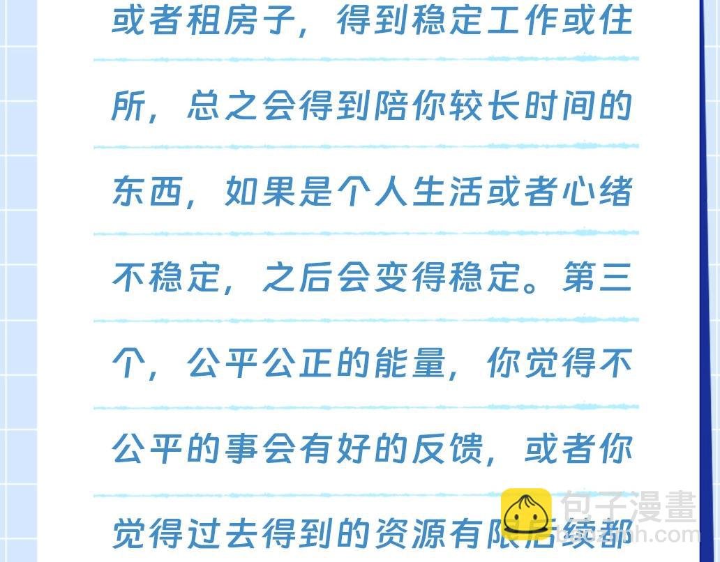 第14期 测一测，近期会有什么好事发生