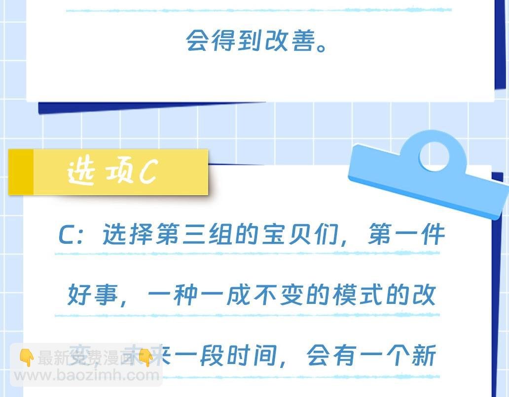 第14期 测一测，近期会有什么好事发生