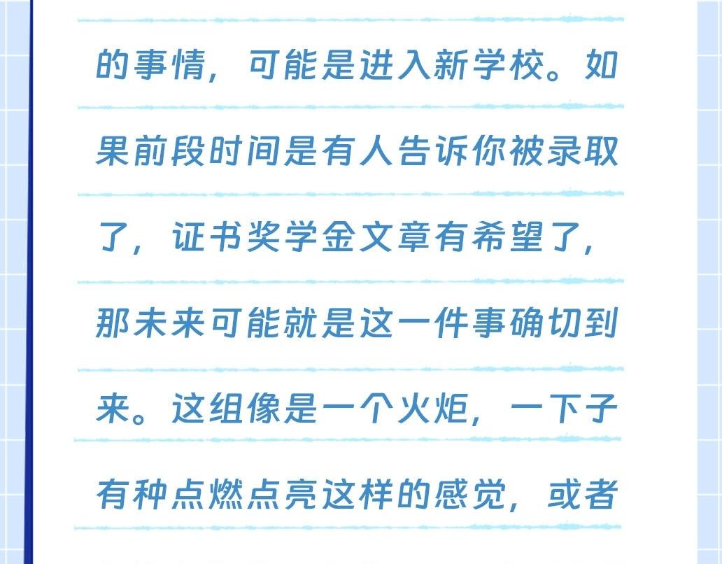 第14期 测一测，近期会有什么好事发生