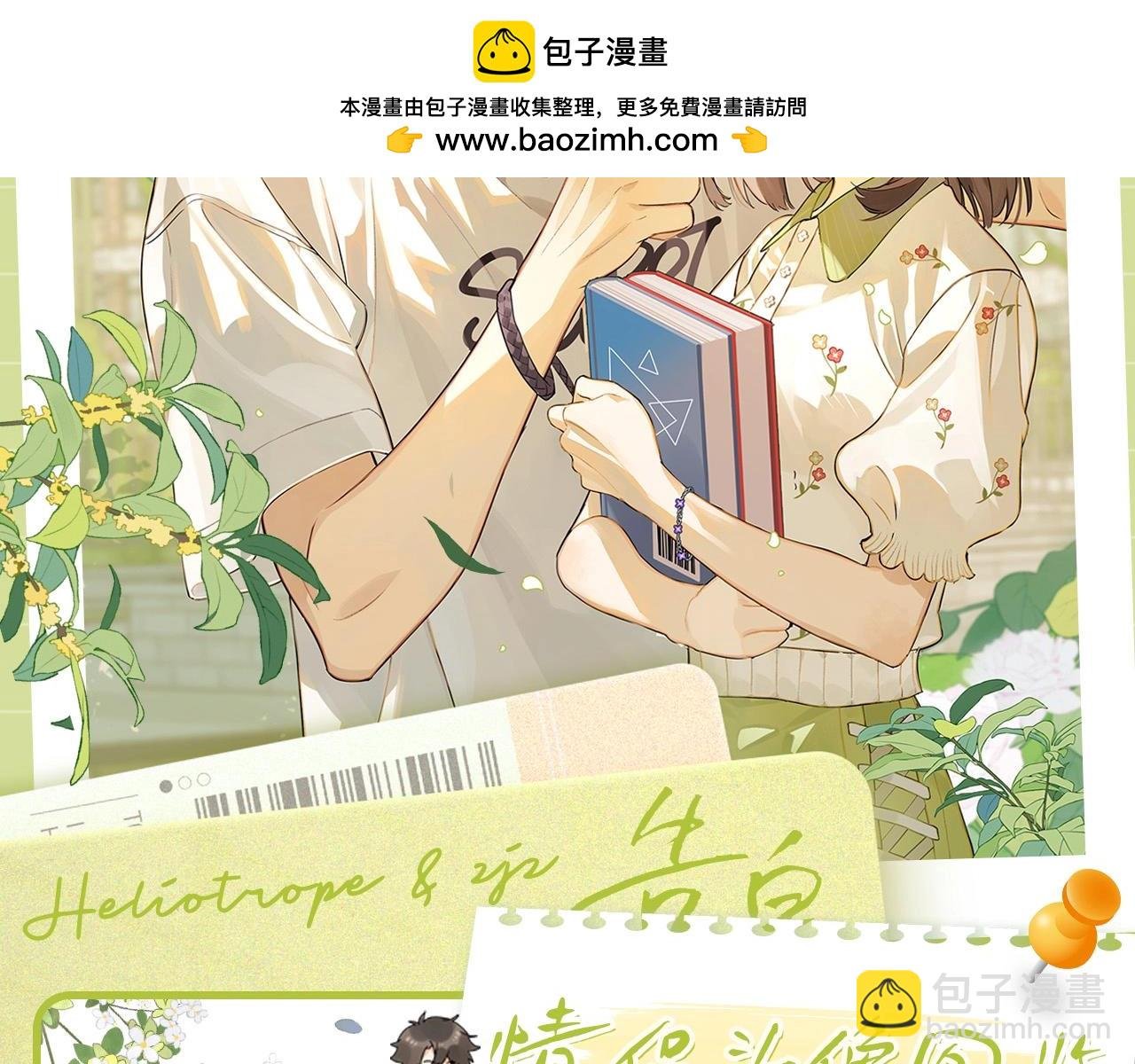 第15期 情侣头像好好看！谁还没领取？