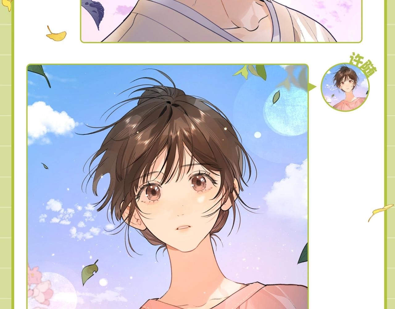 第15期 情侣头像好好看！谁还没领取？
