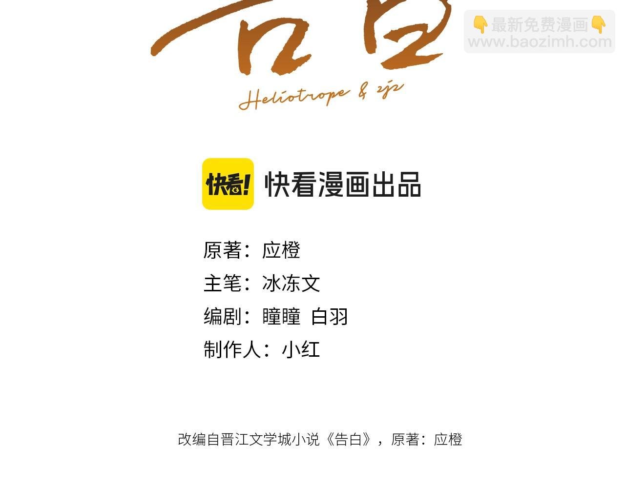 第二十一话 你和周京泽很要好吗？