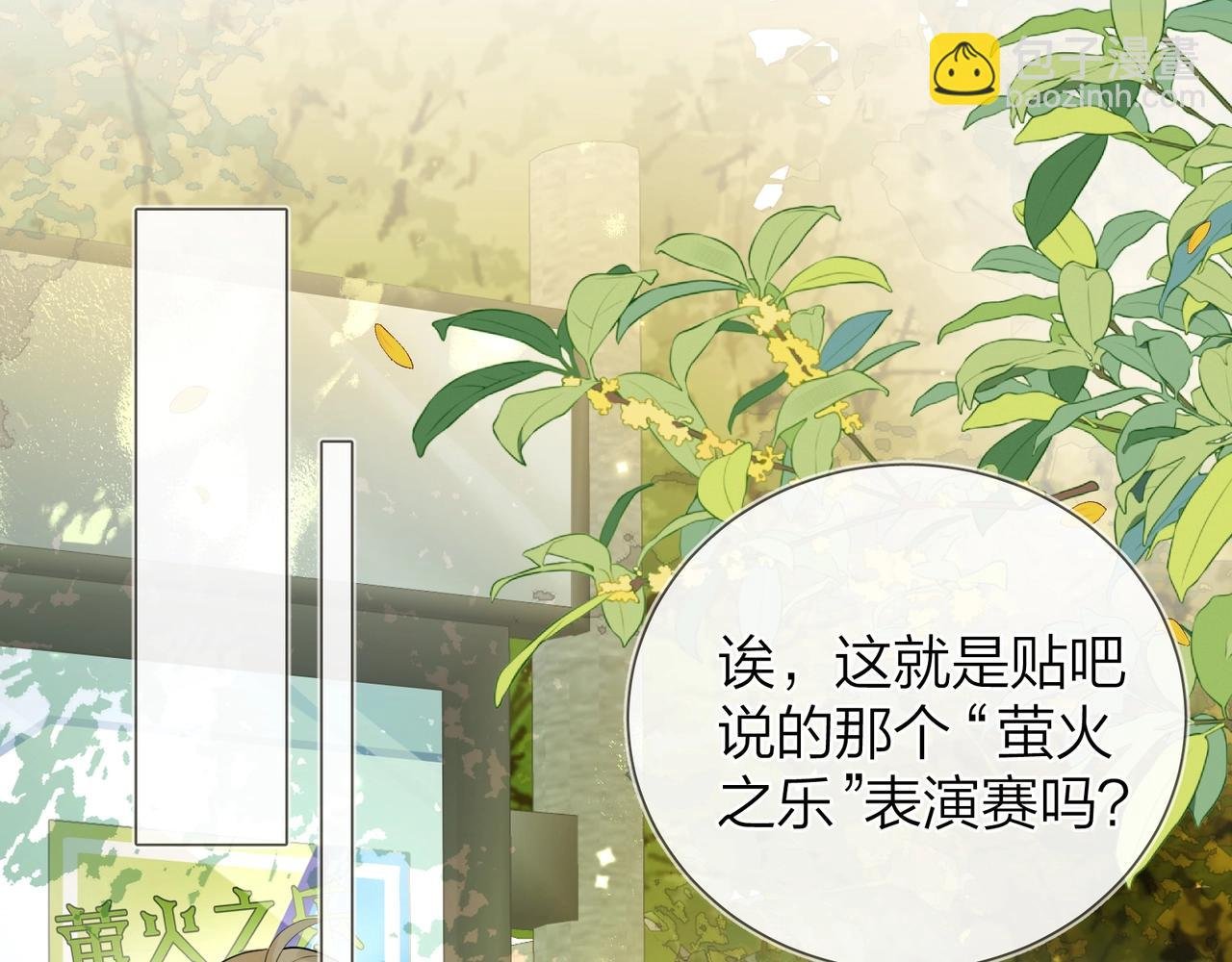 第二十一话 你和周京泽很要好吗？