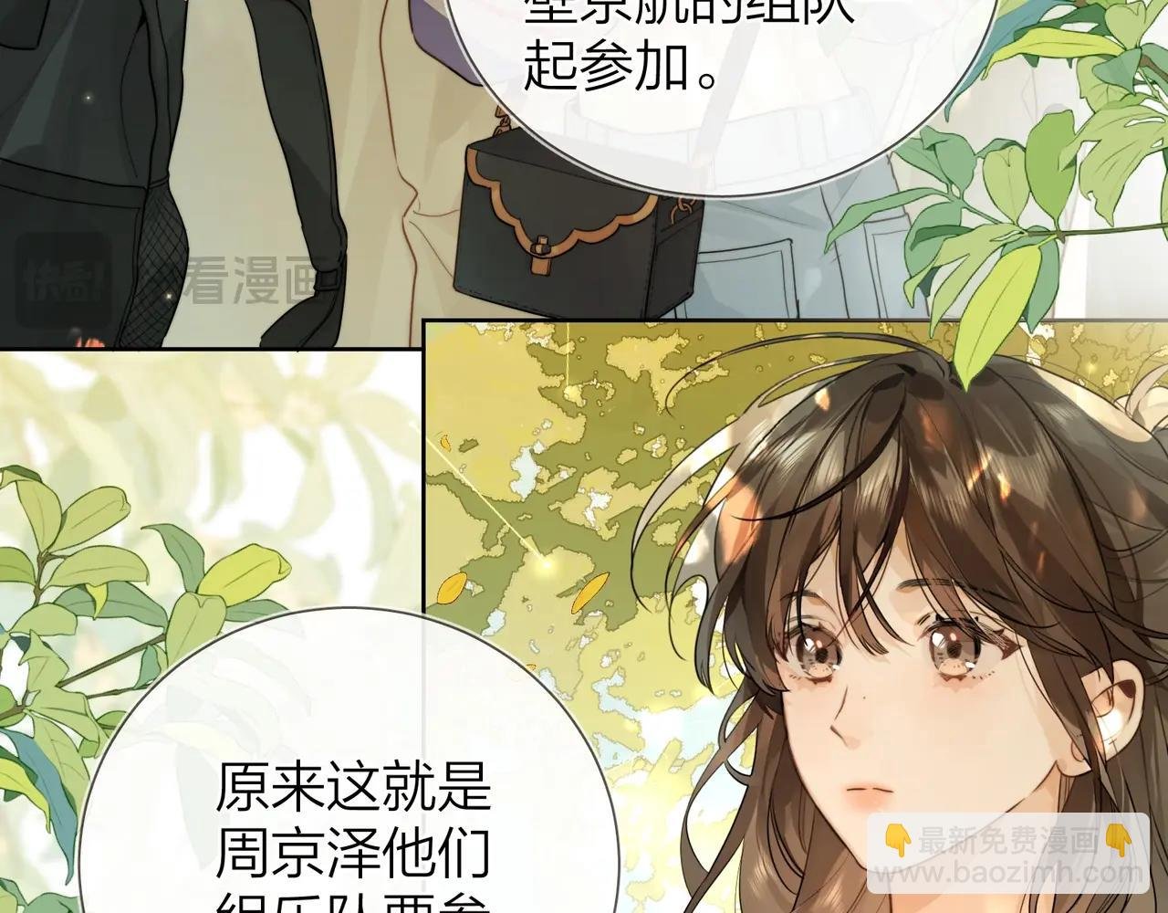 第二十一话 你和周京泽很要好吗？
