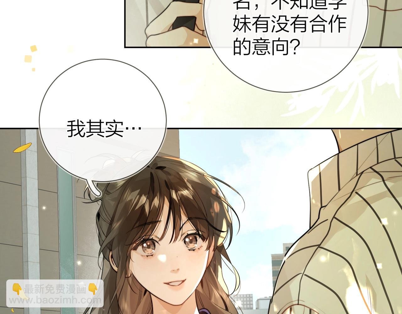 第二十一话 你和周京泽很要好吗？