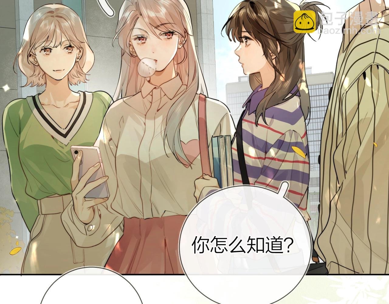 第二十一话 你和周京泽很要好吗？