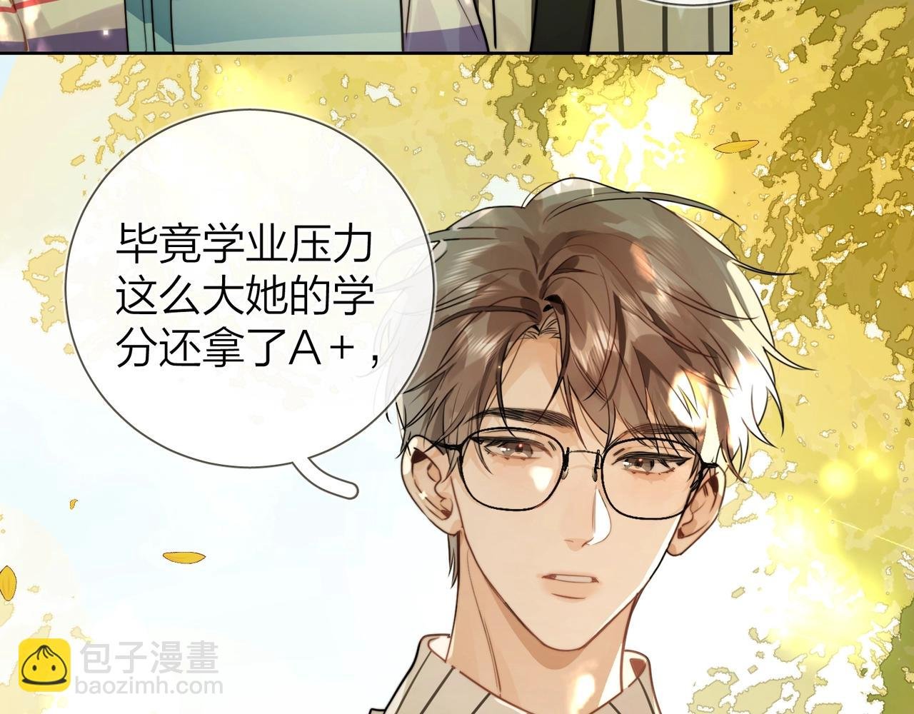 第二十一话 你和周京泽很要好吗？