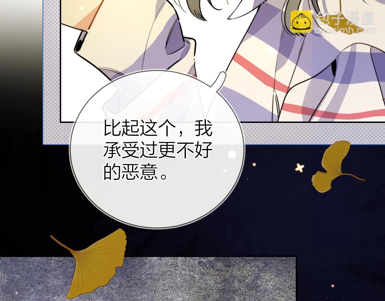第二十一话 你和周京泽很要好吗？