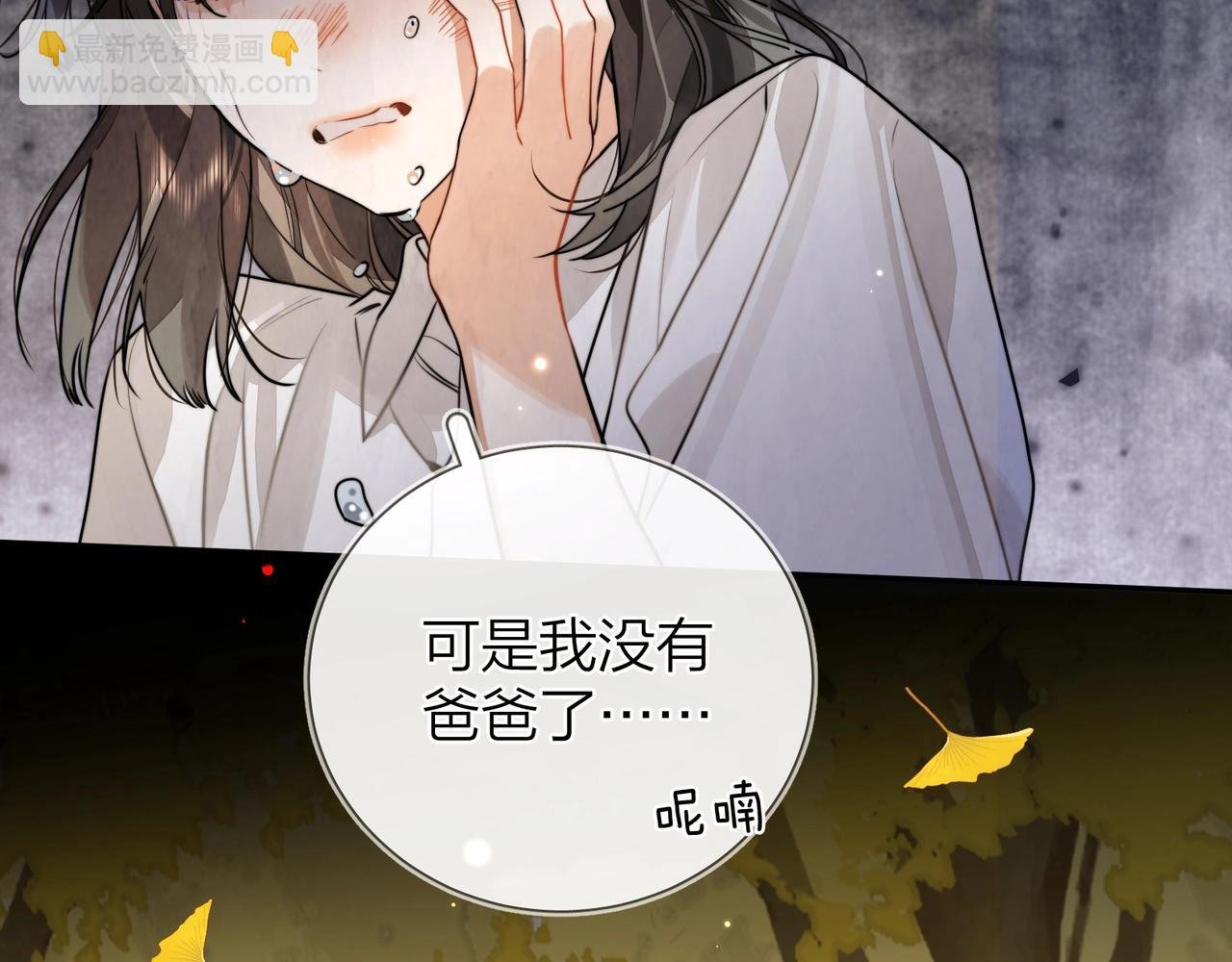 第二十一话 你和周京泽很要好吗？