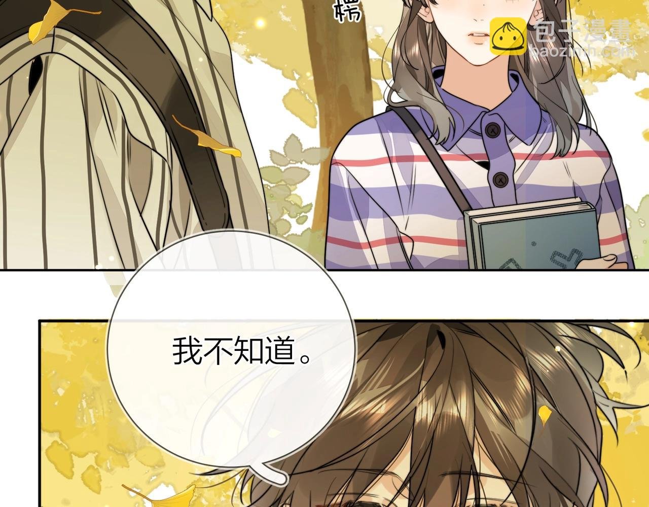 第二十一话 你和周京泽很要好吗？