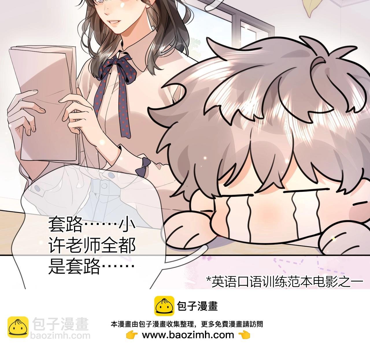 第二十一话 你和周京泽很要好吗？