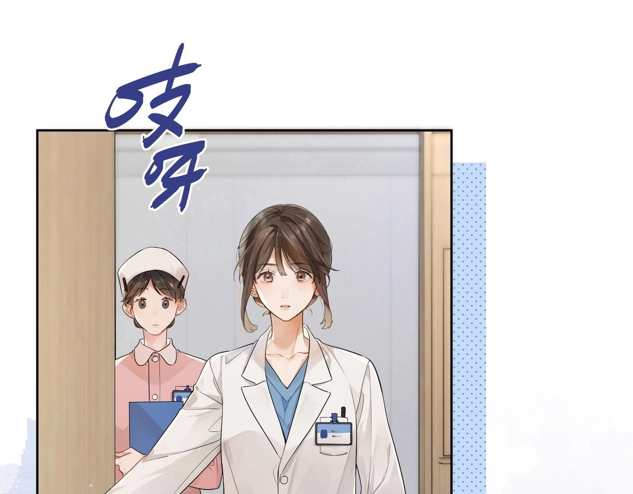 第3话 你们是什么关系?