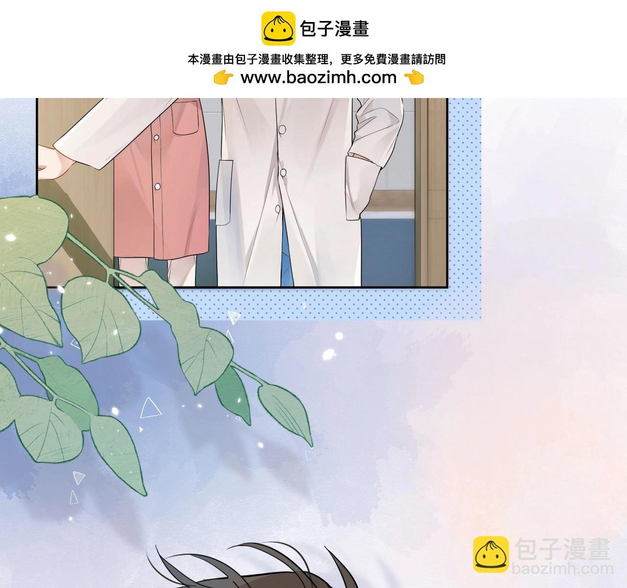 第3话 你们是什么关系?