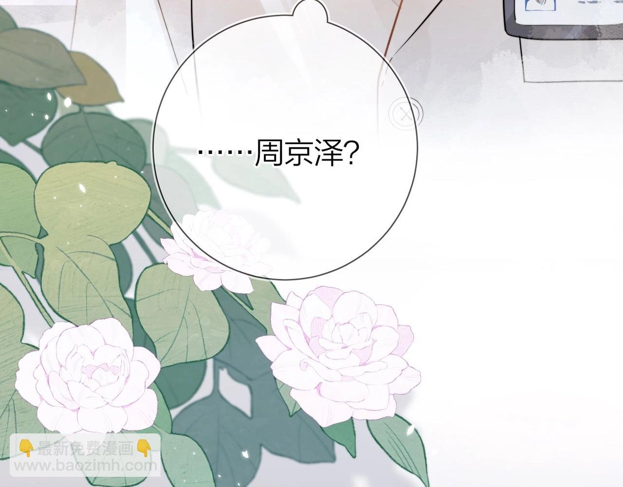第3话 你们是什么关系?