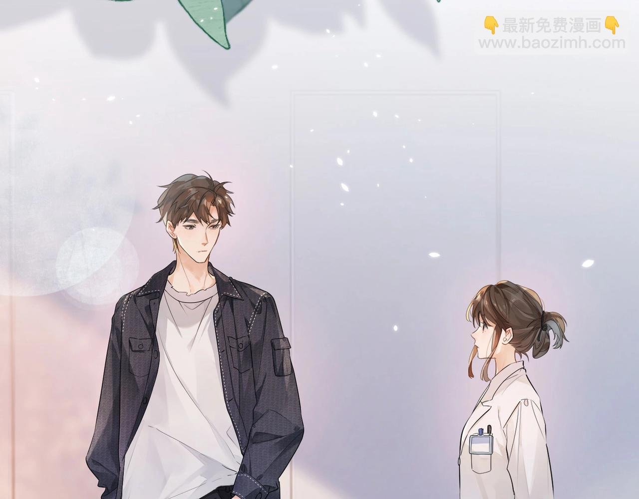 第3话 你们是什么关系?