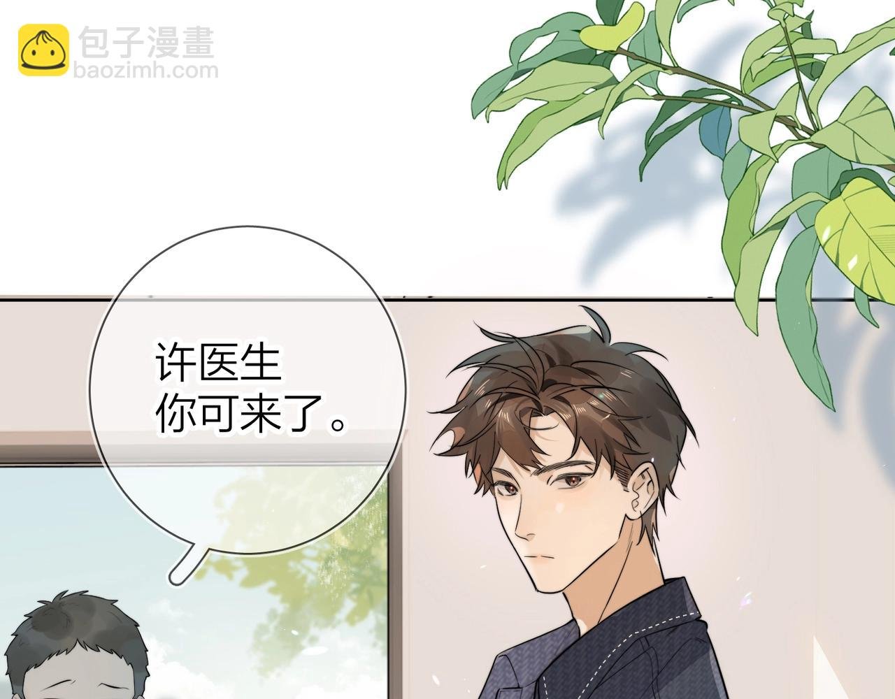 第3话 你们是什么关系?