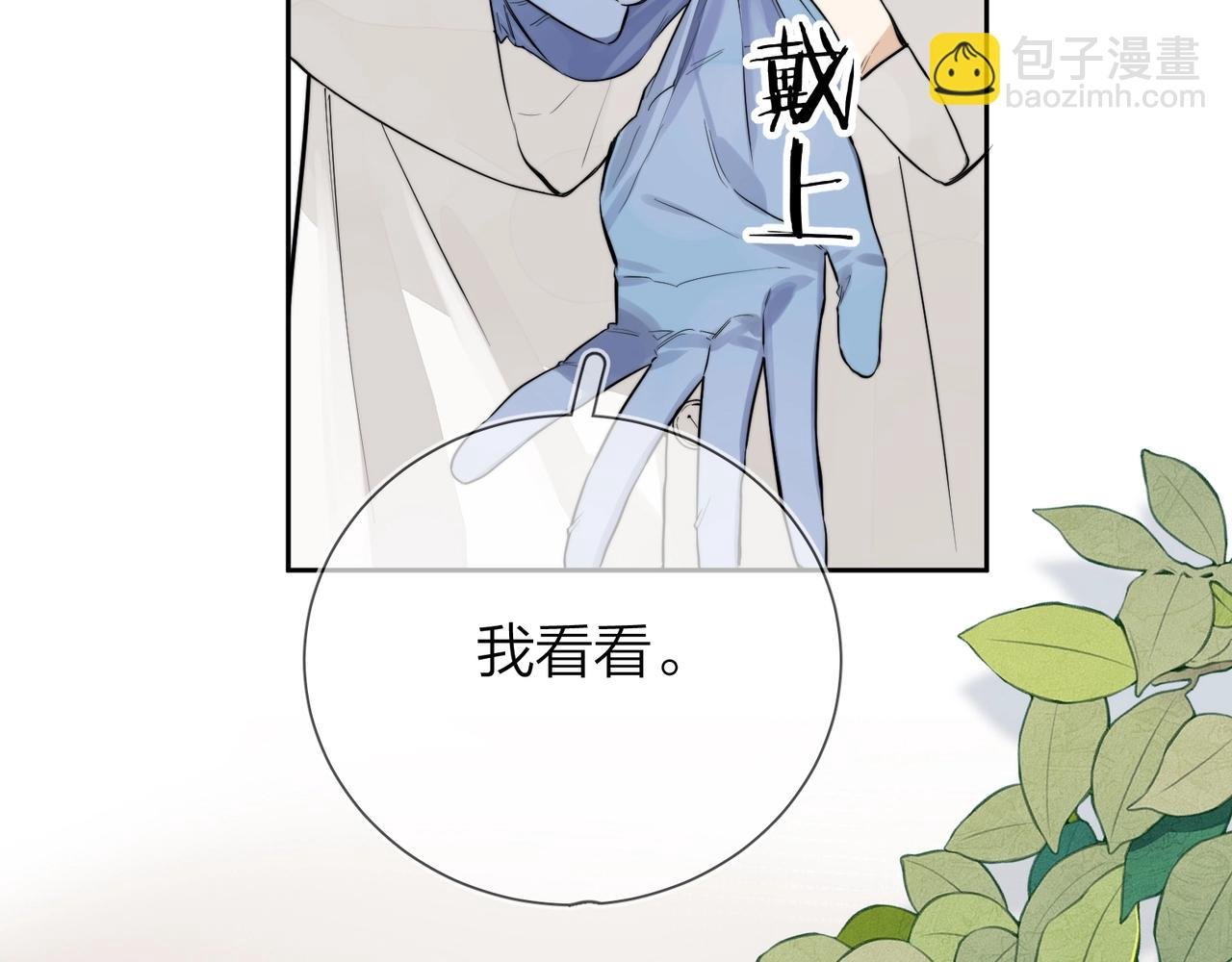 第3话 你们是什么关系?