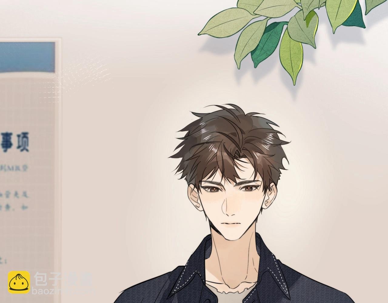 第3话 你们是什么关系?